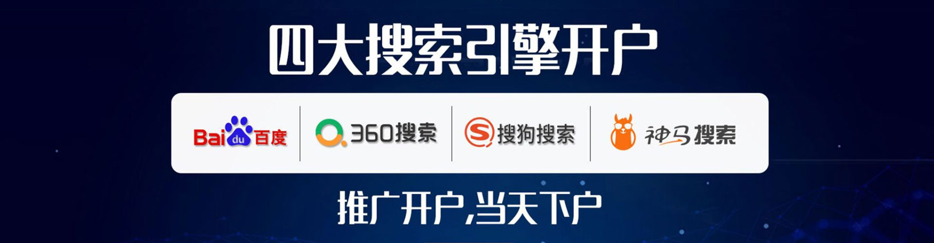 镜湖百度推广代理
