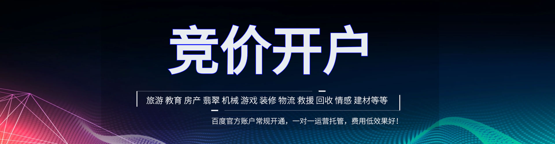 镜湖信息流运营