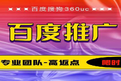 百度推广开户攻略：新手快速上手